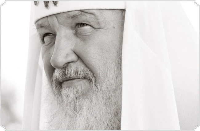 Святейший Патриарх Московский и всея Руси Кирилл