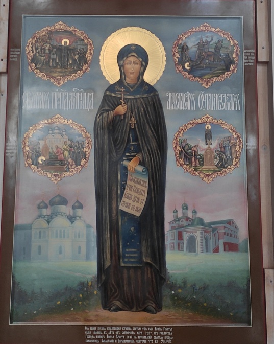 Особо чтимая икона небесной мученицы игумении Святой Анастасии Угличской